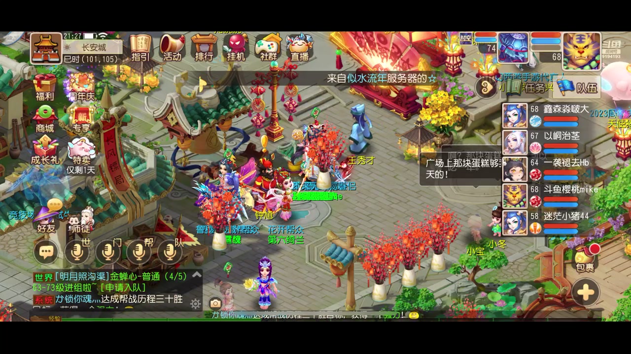 【2023-03-30 21点场】樱桃mike：梦幻手游喜欢