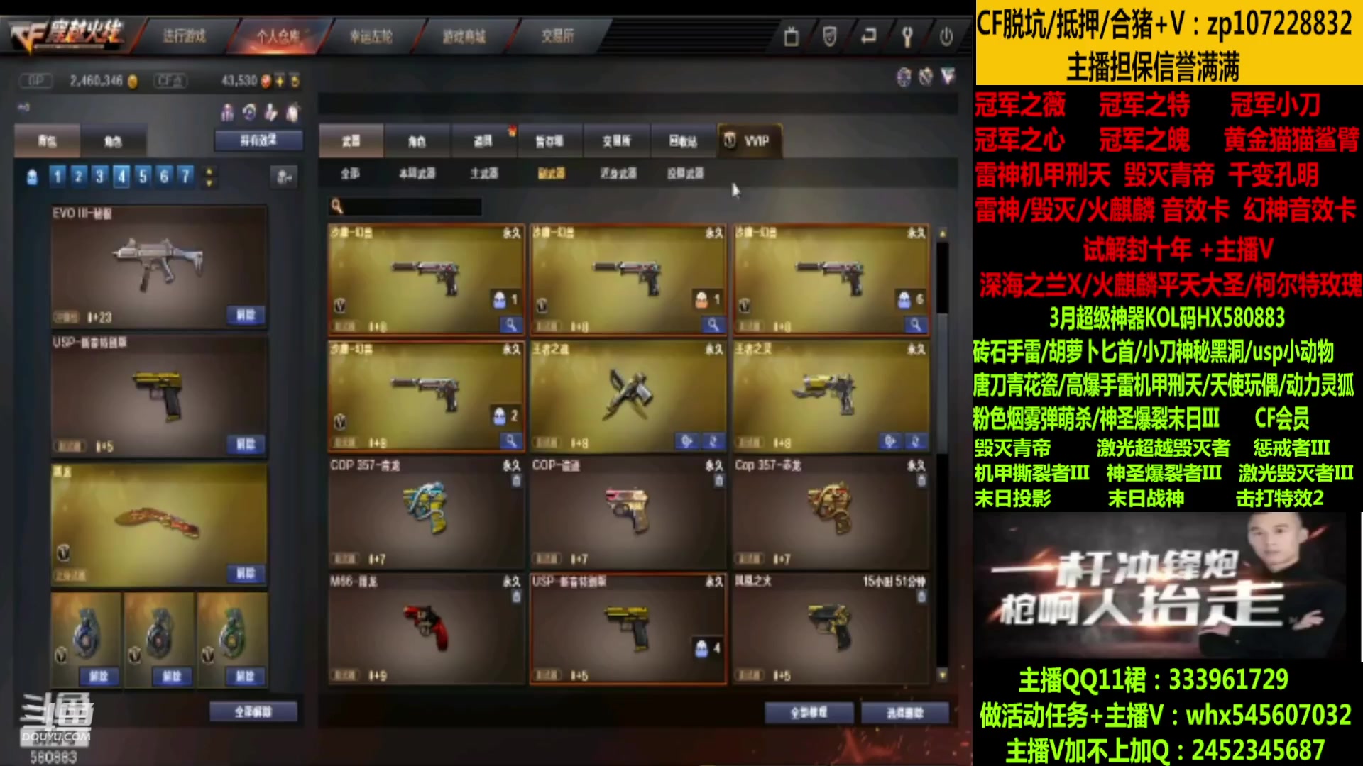 【2023-04-01 11点场】太原庞臭臭：斗鱼皮肤/冠军皮肤/十年丶