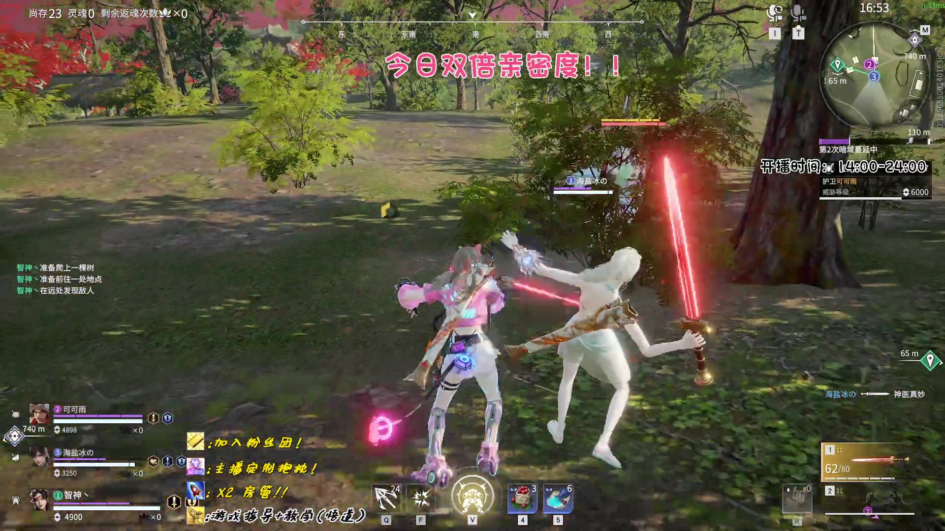 【2023-03-30 16点场】sysyu：【双倍】今天主打一个团队！！