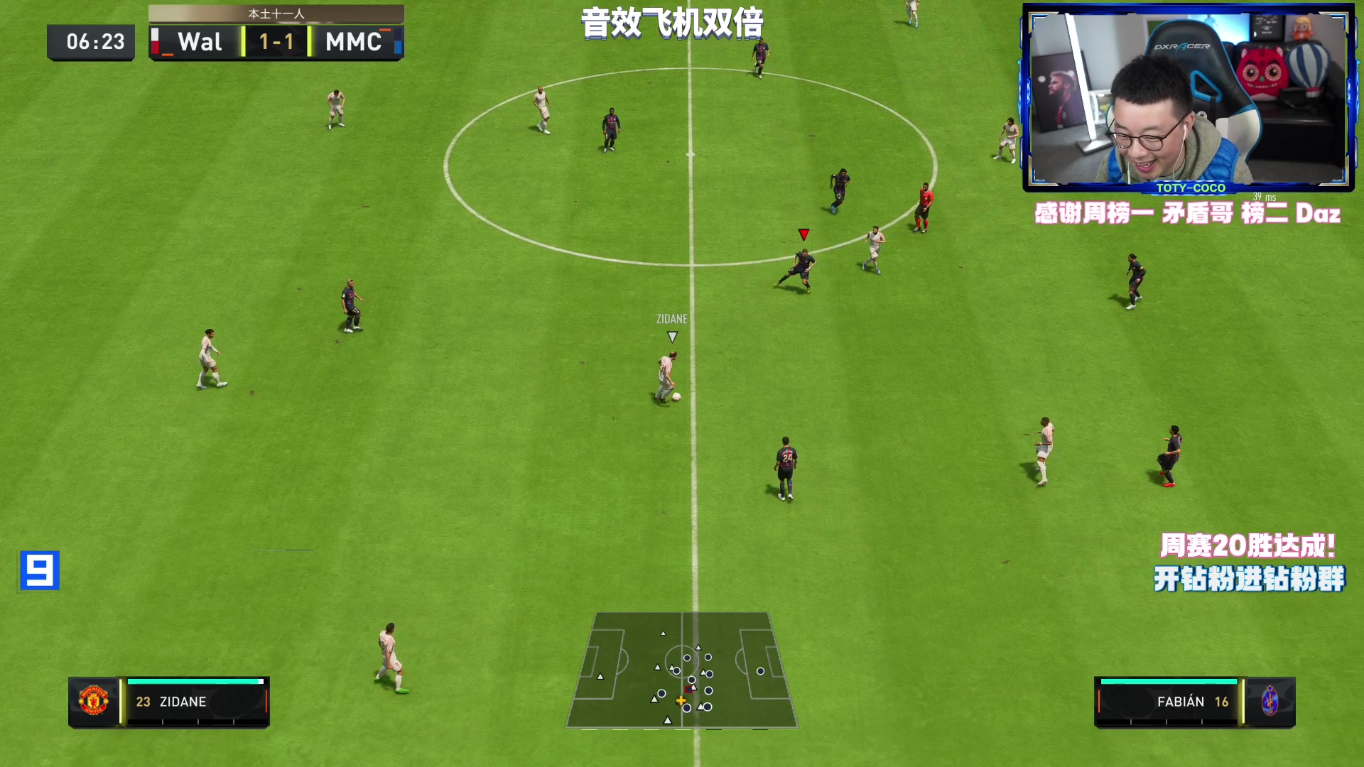 【2023-03-29 21点场】COCO花式FIFA：昨天擂台赛5-0 期待更多高玩参赛