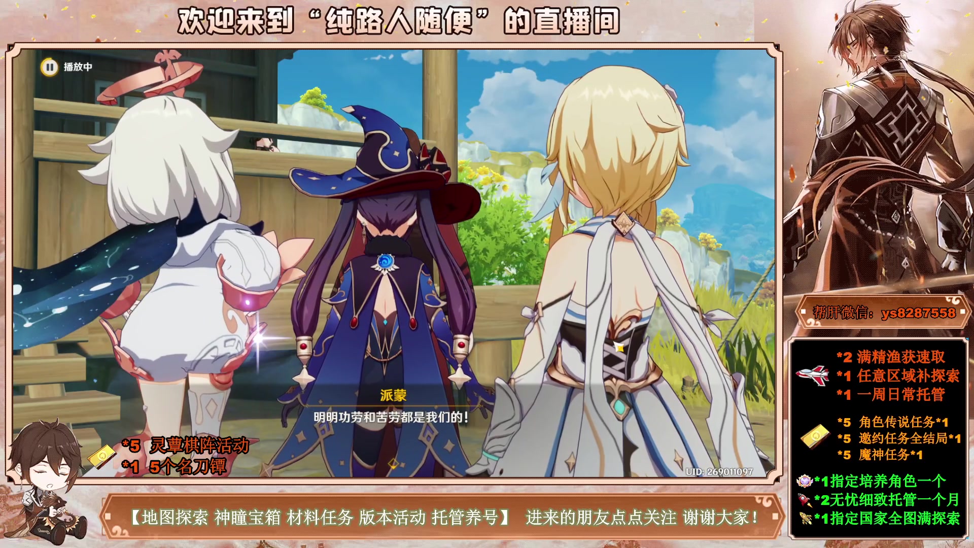 【2023-03-30 14点场】纯路人随便：提瓦特养肝人，帮肝一切
