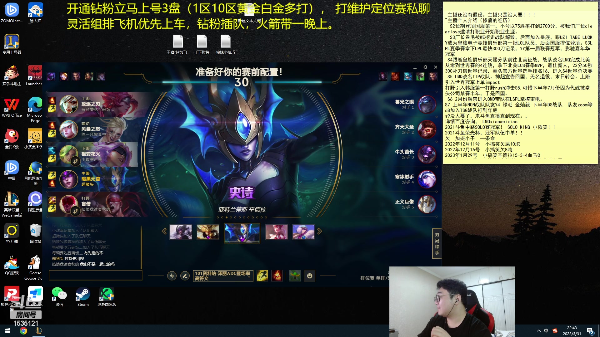 【2023-03-31 22点场】LMQ丶小搞笑：进来五分钟上王者，顶级中单思路教学