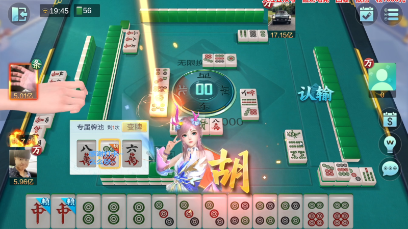 【欢乐麻将】靓旭的精彩时刻 20230401 09点场