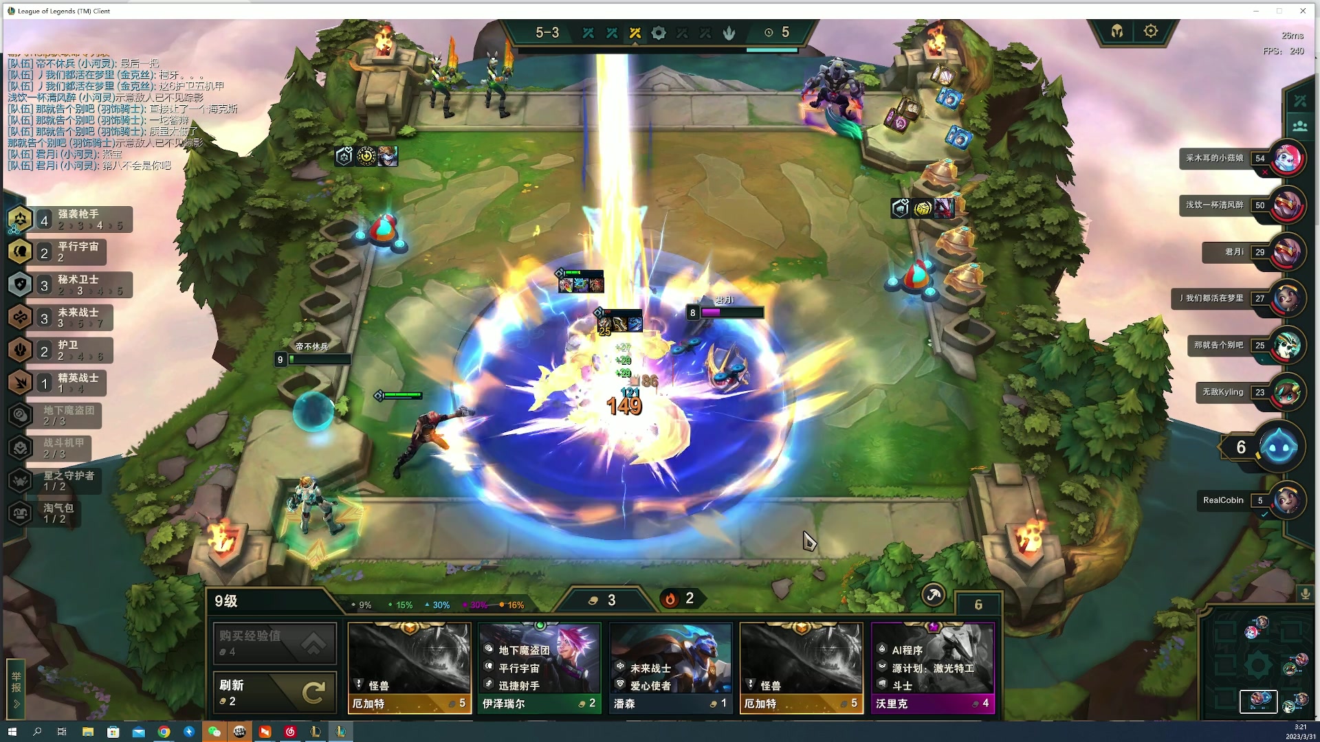 【2023-03-31 02点场】燕徊硯：阿瑟：天刀区非著名混子主播