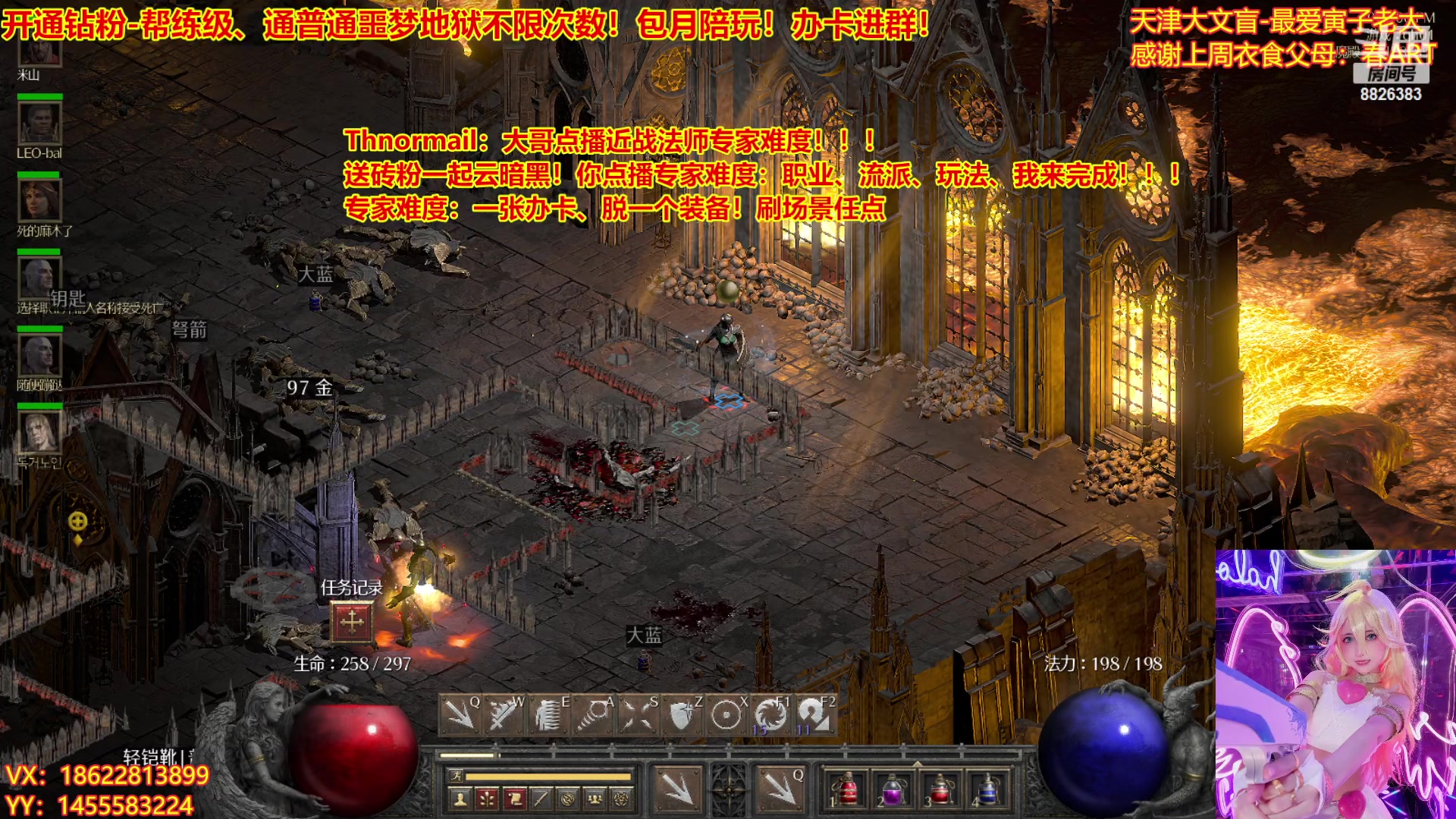 【2023-03-31 15点场】天津大文盲：暗黑4如何购买进来我教你