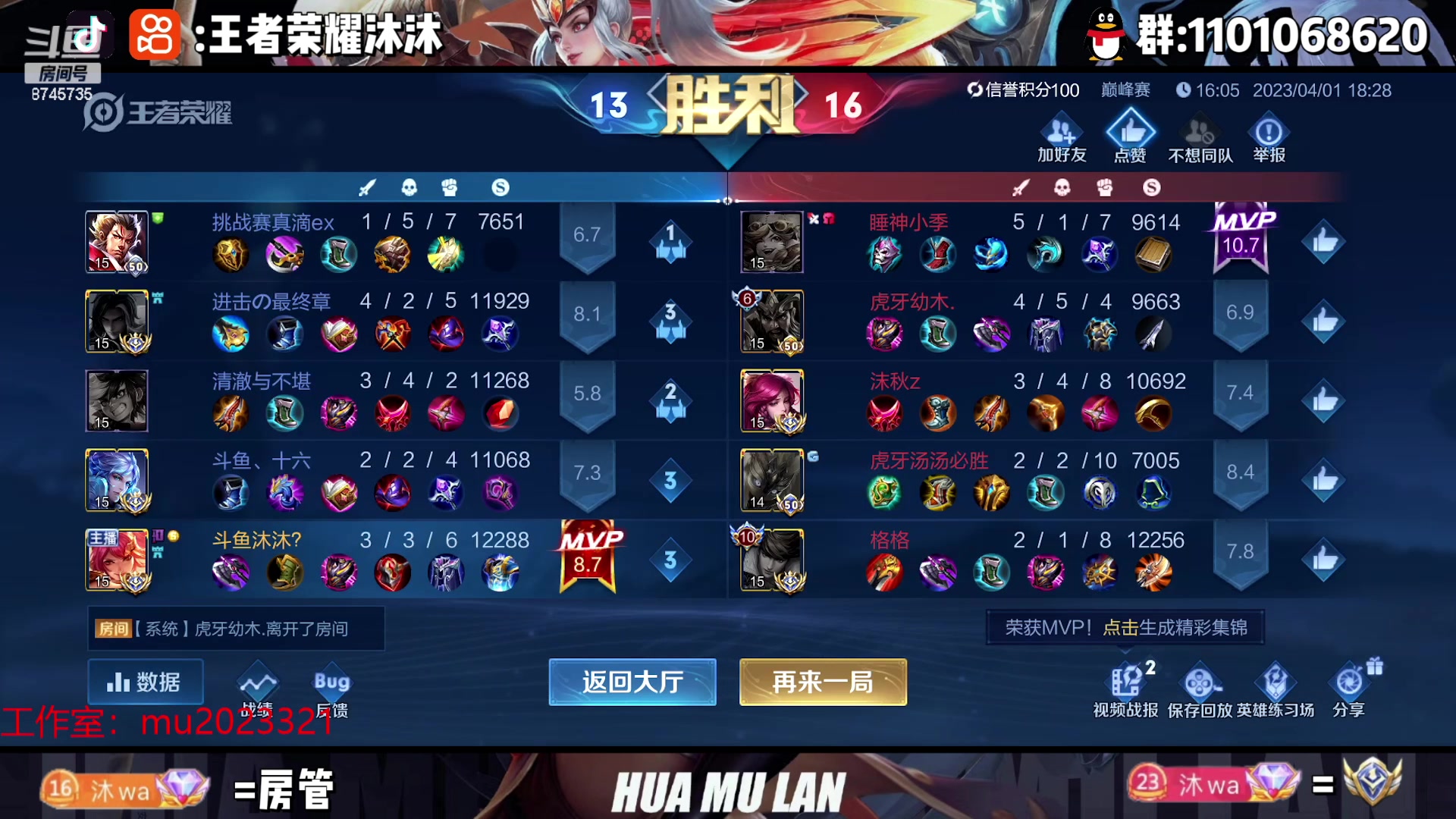 【2023-04-01 18点场】沐沐Ccccc：4月加油!赛季末冲！！