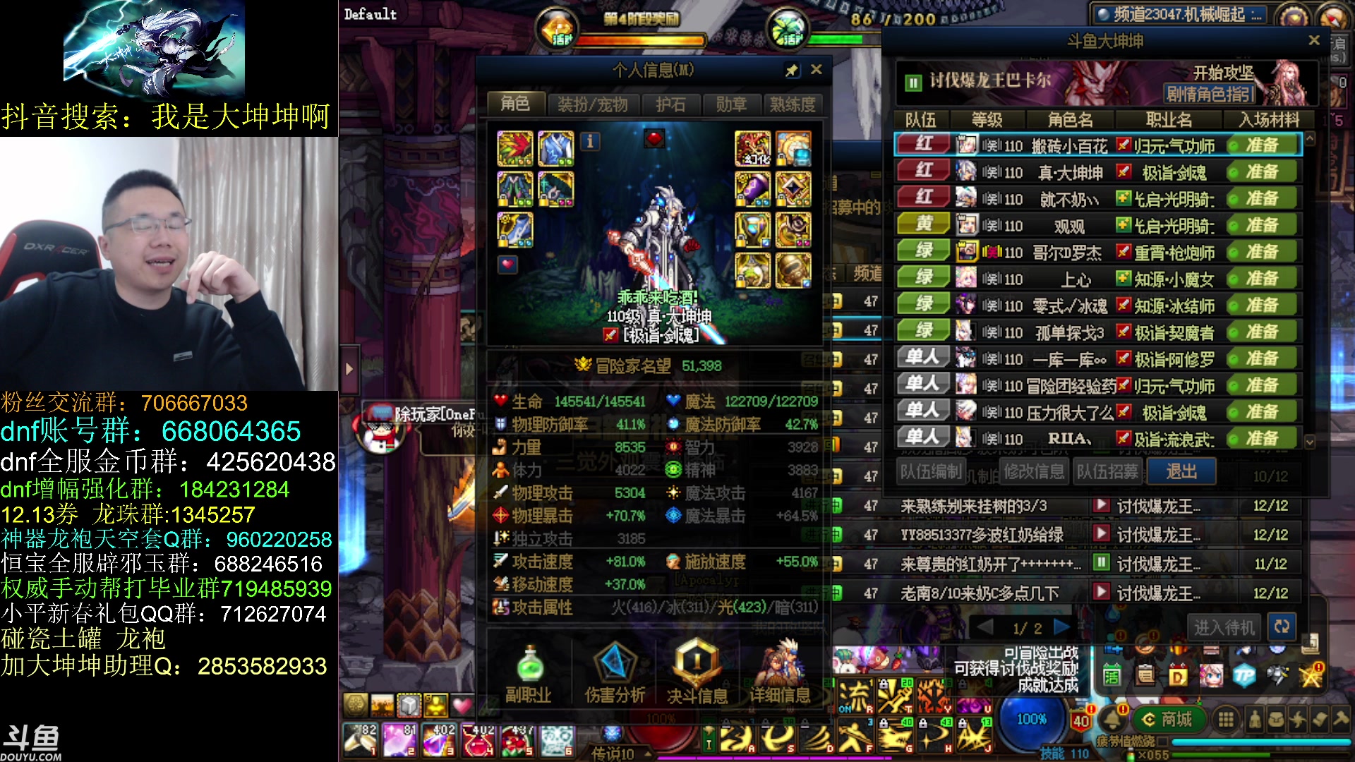 【2023-04-01 15点场】我是大坤坤啊：又能好好治治你那个龙瘾了！！！