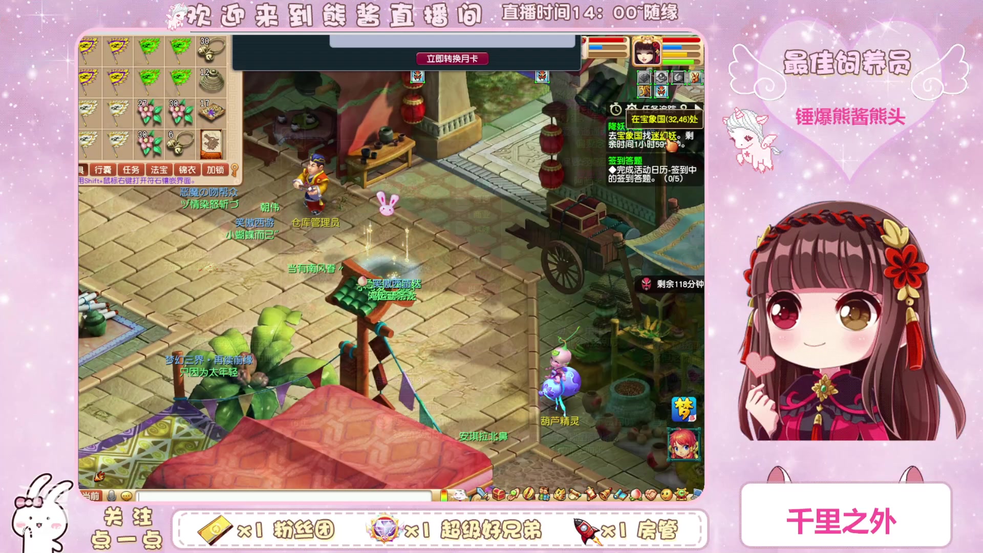 【2023-04-01 15点场】熊酱丶：千里之外 头铁4DF 努力冲化九