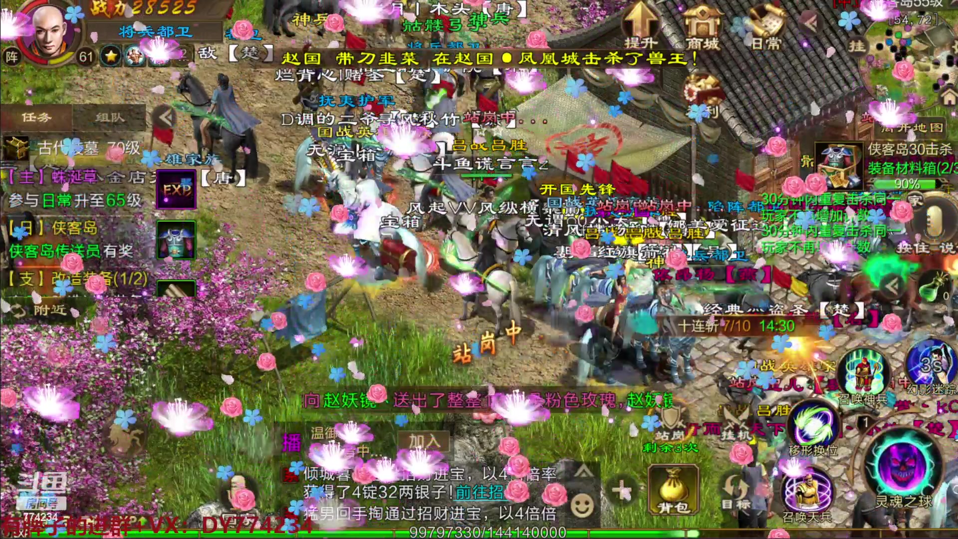 【2023-04-01 14点场】谎言言0V0：原始征途........来玩