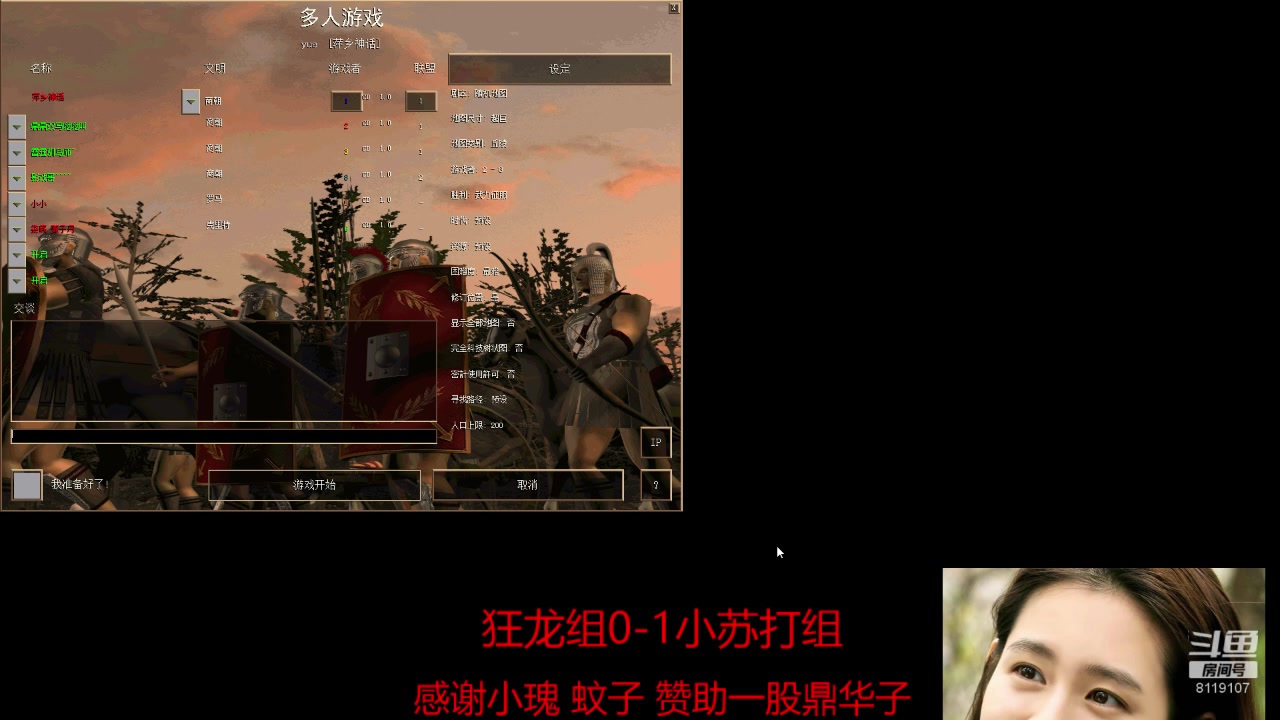 【2023-03-31 23点场】参谋神话：萍乡罗马协会的直播间 萍乡罗马巅峰3打