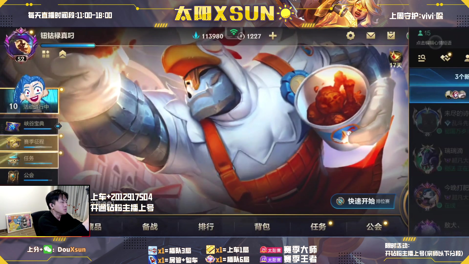 【2023-04-01 15点场】太阳Xsun：☀全ad教学.免费上车.开钻粉上号