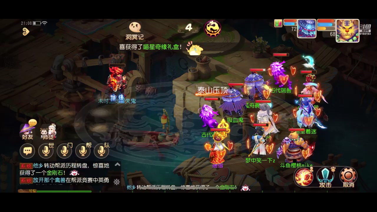 【2023-03-28 20点场】樱桃mike：梦幻手游喜欢