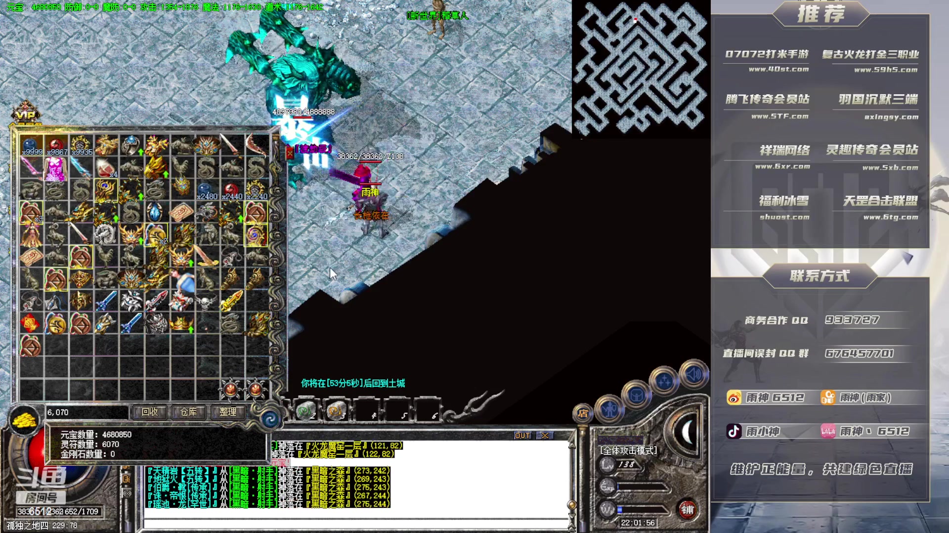 【2023-04-01 21点场】雨神丶：玩传奇就看6512！