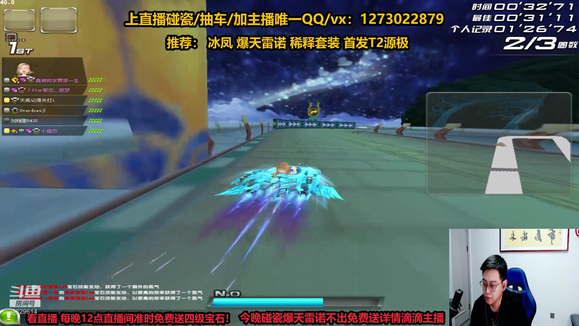 【2023-04-01 00点场】圆梦大师丶秦珂：录像中：白天下午2点开播怼冰凤！