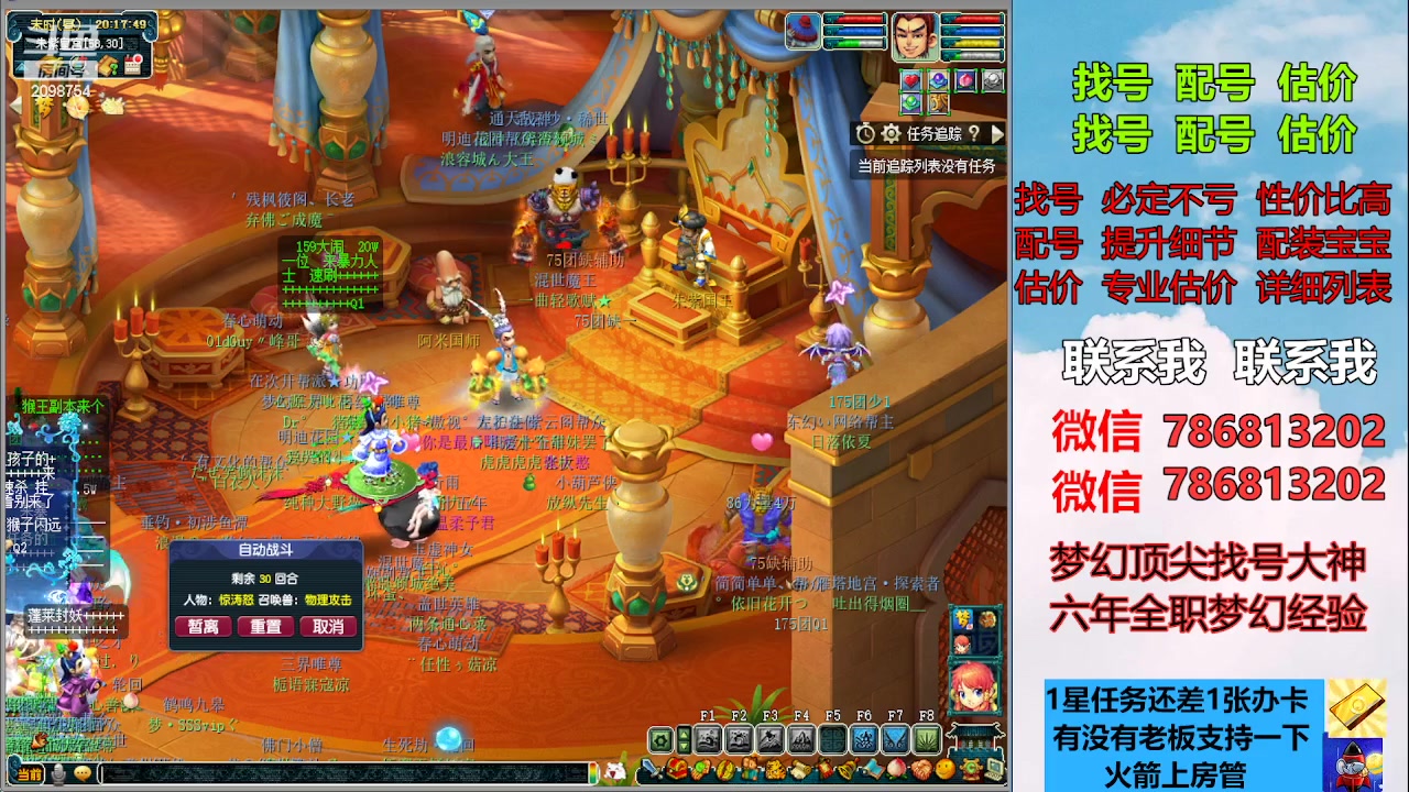 【2023-04-01 19点场】来自1995：找号主播。估号配号就是专业