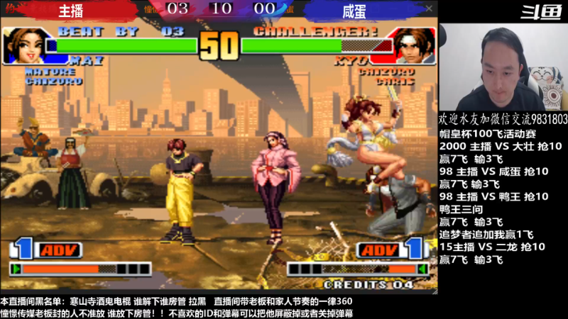 【格斗游戏】武汉程龙的精彩时刻 20230401 02点场