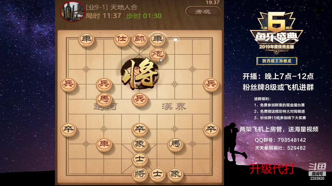 【2023-04-01 18点场】日月轮回888：特级教练巅峰对决！