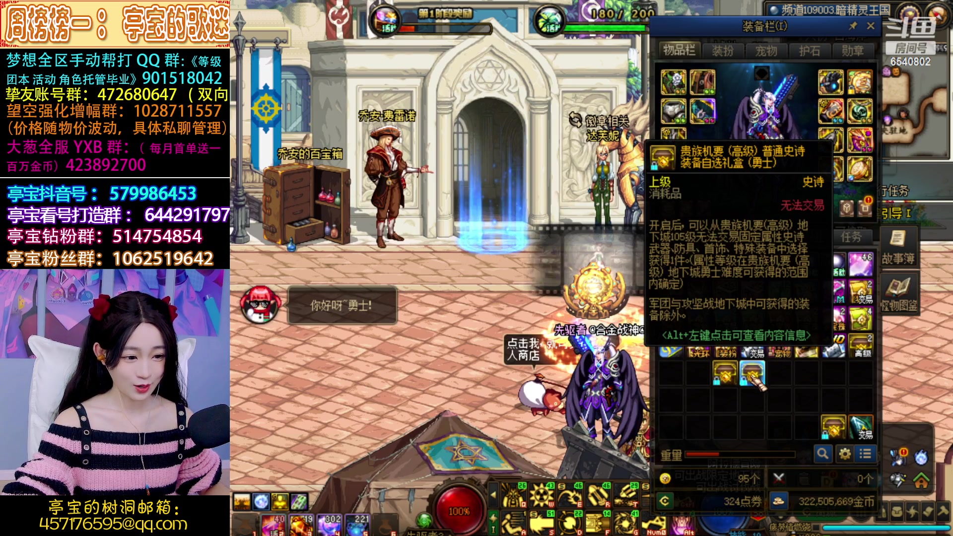 【2023-04-01 19点场】亭宝不是婷宝：今天晚上大枪专场