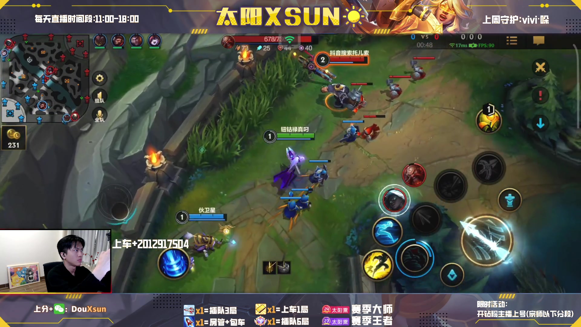 【2023-04-01 11点场】太阳Xsun：☀全ad教学.免费上车.开钻粉上号