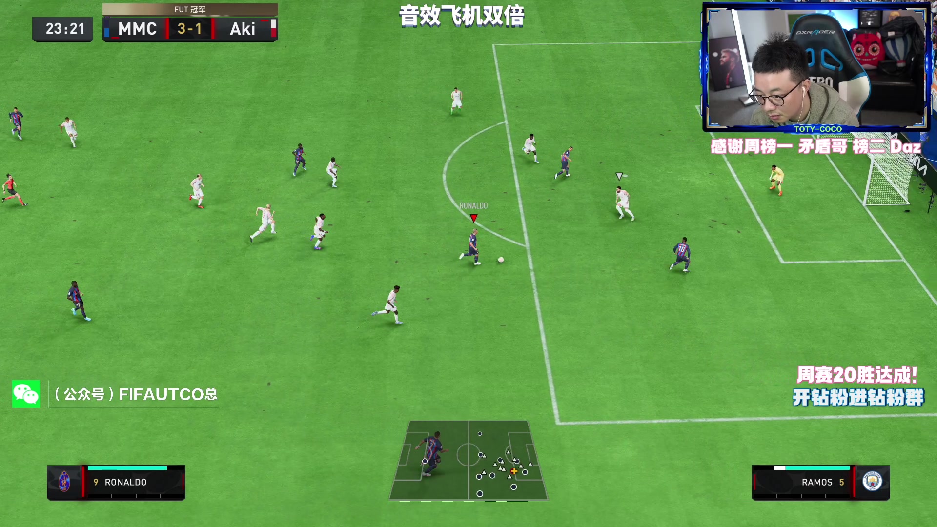 【2023-03-30 21点场】COCO花式FIFA：kante测评已发！小号做不做呢？