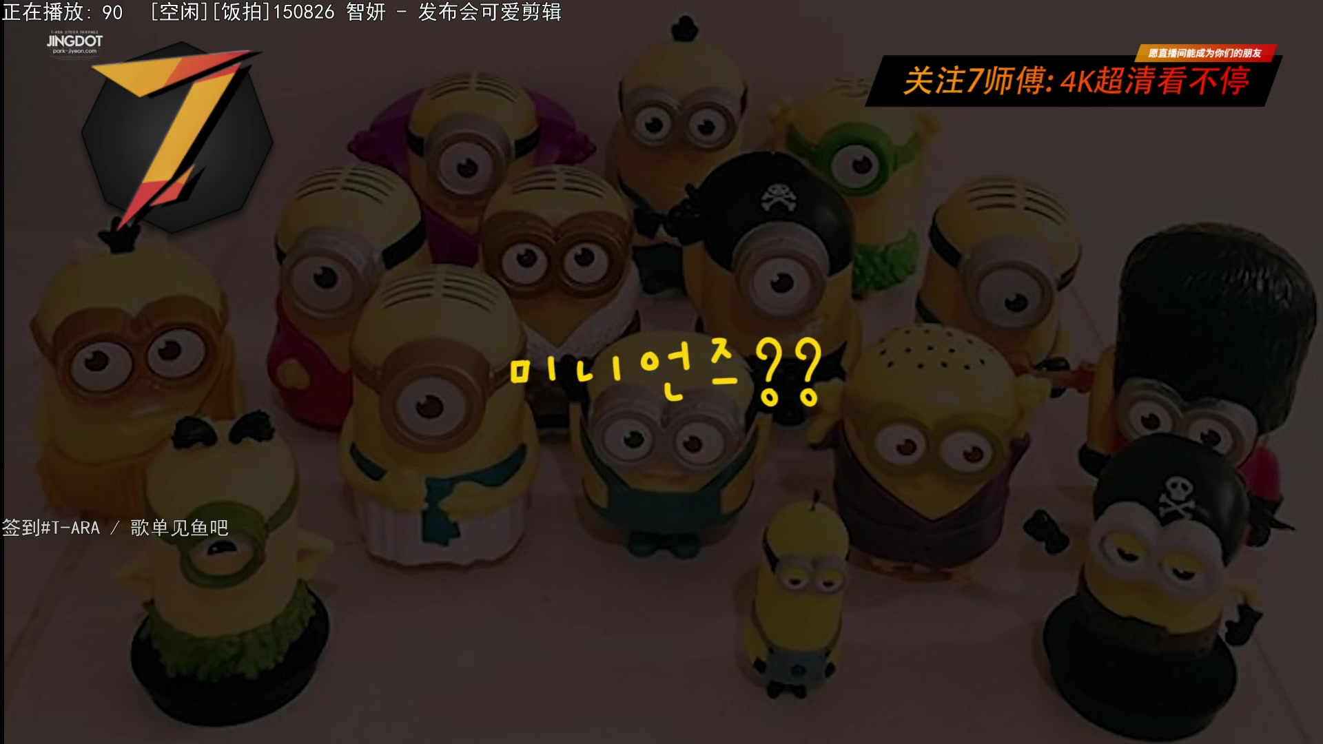【2023-04-01 11点场】7师傅：清晨醒脑！T-ARA根本停不下来！