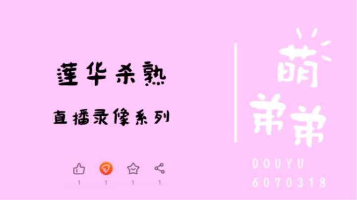莲华杀熟