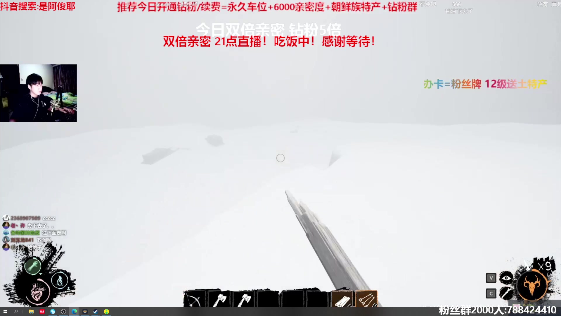 【2023-04-01 19点场】阿俊丶ll：【阿俊】双倍亲密！飞起~瓦了吗？