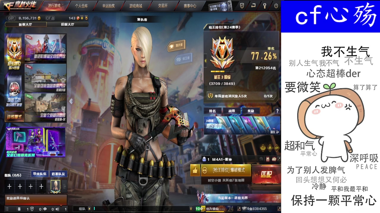 【2023-04-01 16点场】cf心殇：斗地主上会分