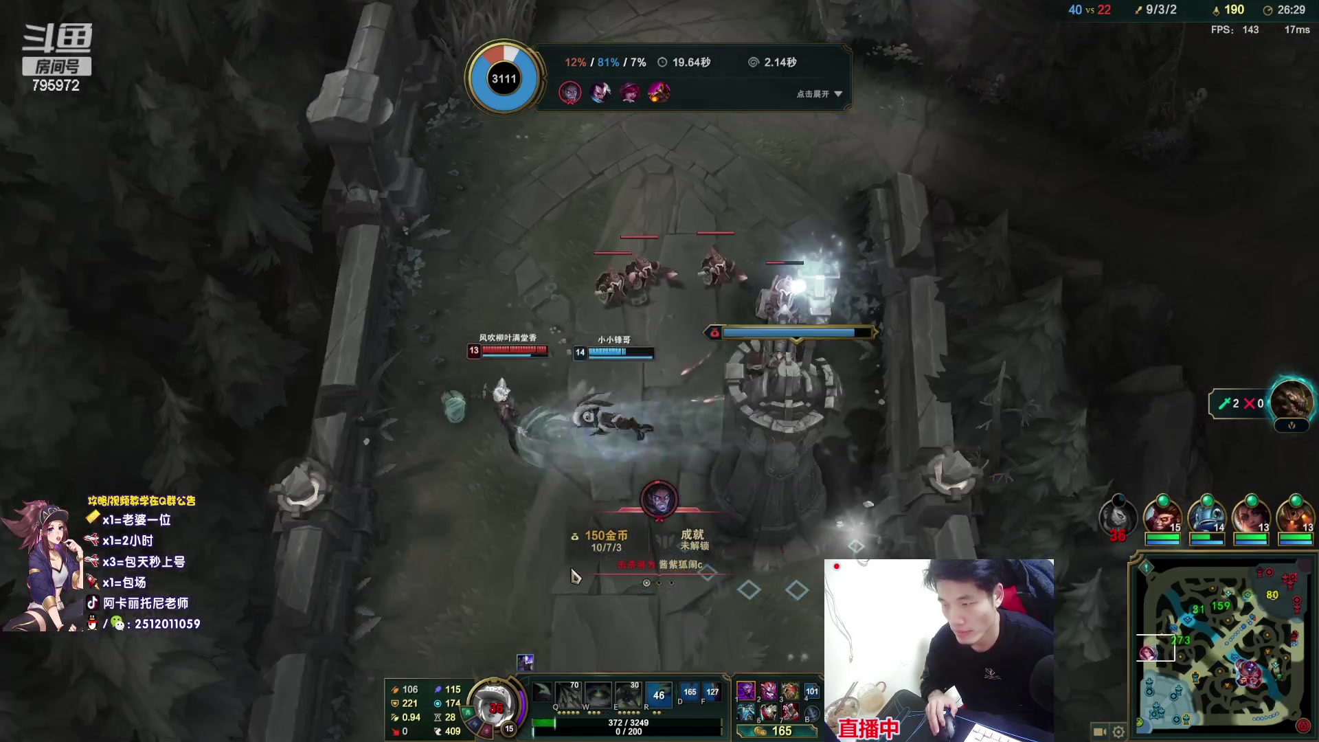 【2023-03-31 22点场】Akl托尼老师：直播中！阿卡丽版本最强玩法：重装战刺！