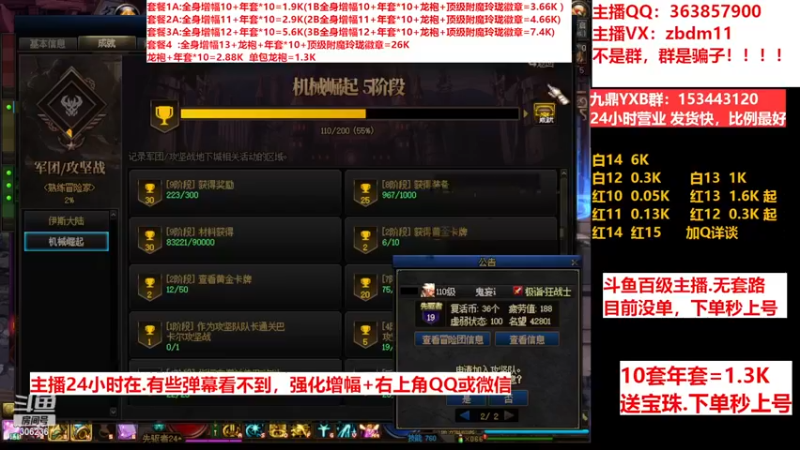 【2023-04-01 11点场】主播东门：东门：强化增幅11 12 13 年套打造