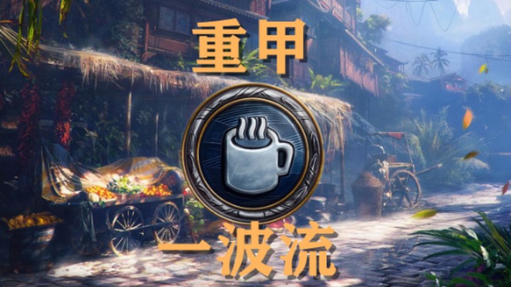 【坦克世界】街机本周“出其不意”