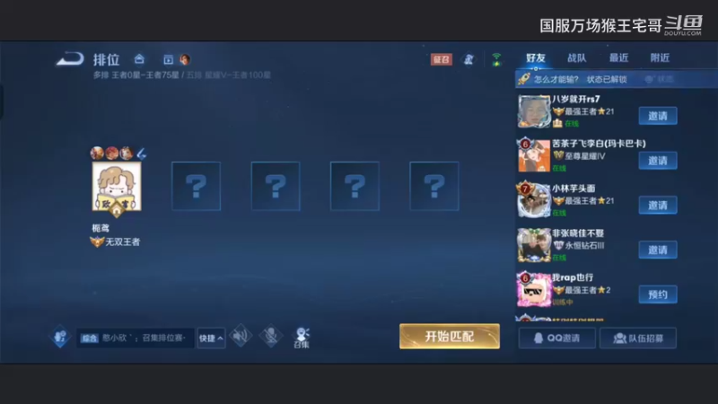 6万场国服孙悟空打野详细教学16