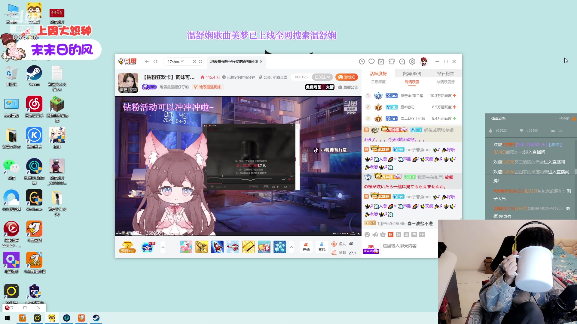 【2023-04-01 00点场】包包QuQ：温舒娴"美梦"已上线