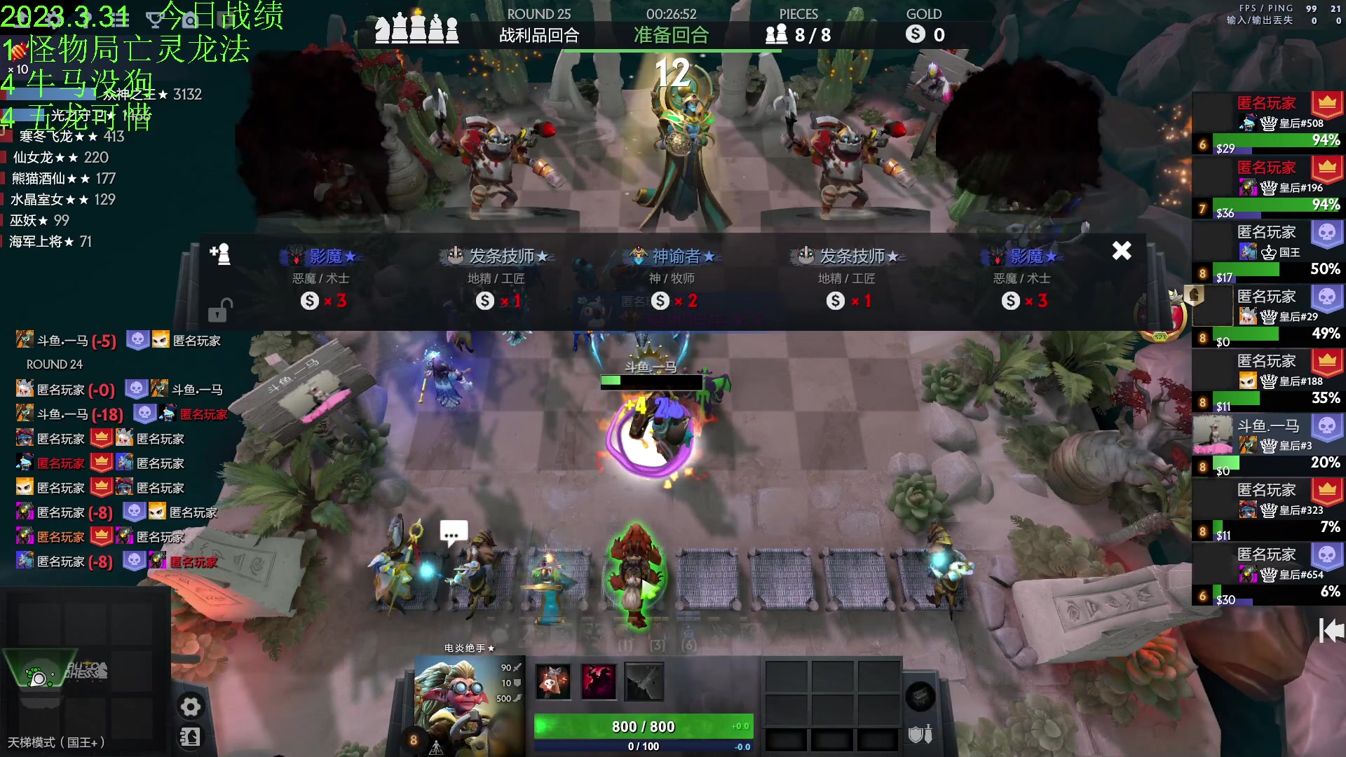 【2023-03-31 16点场】1874ooo：今天你工匠锤了么~