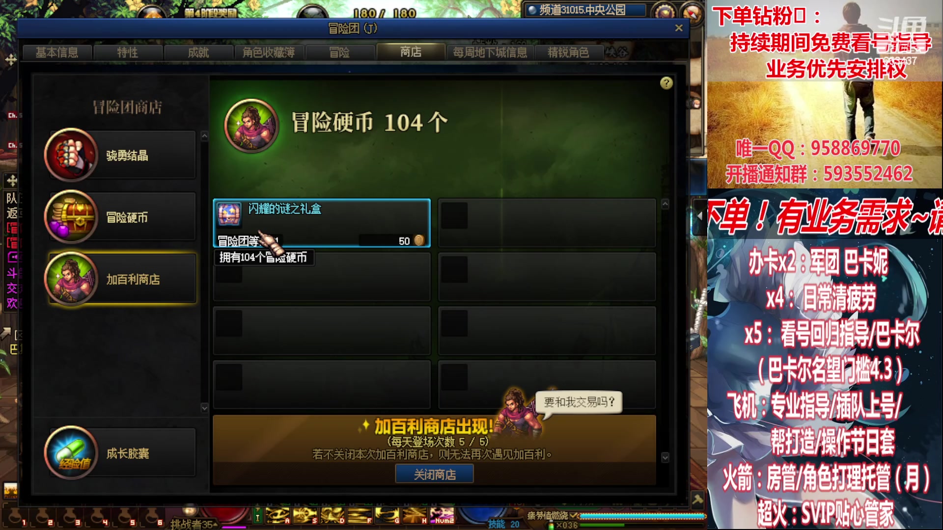 【2023-04-01 02点场】DNF丶心软：在线看号/搭配~巴卡尔教学~