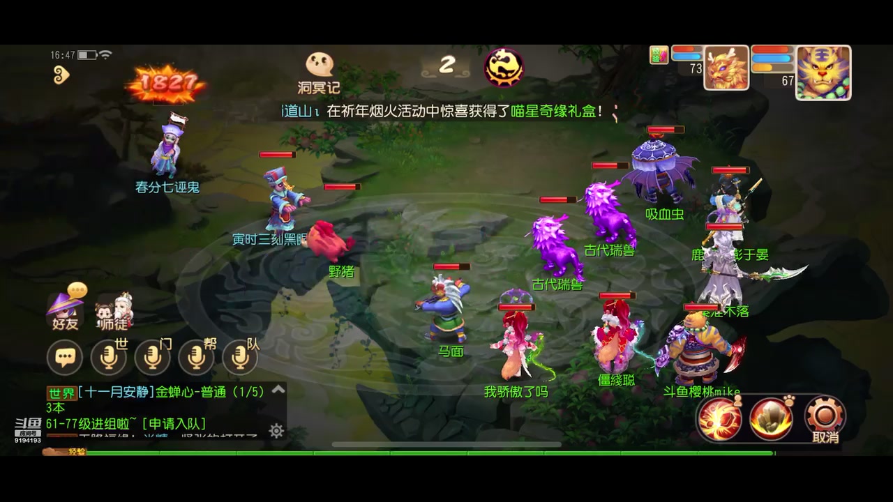 【2023-03-27 16点场】樱桃mike：梦幻手游喜欢