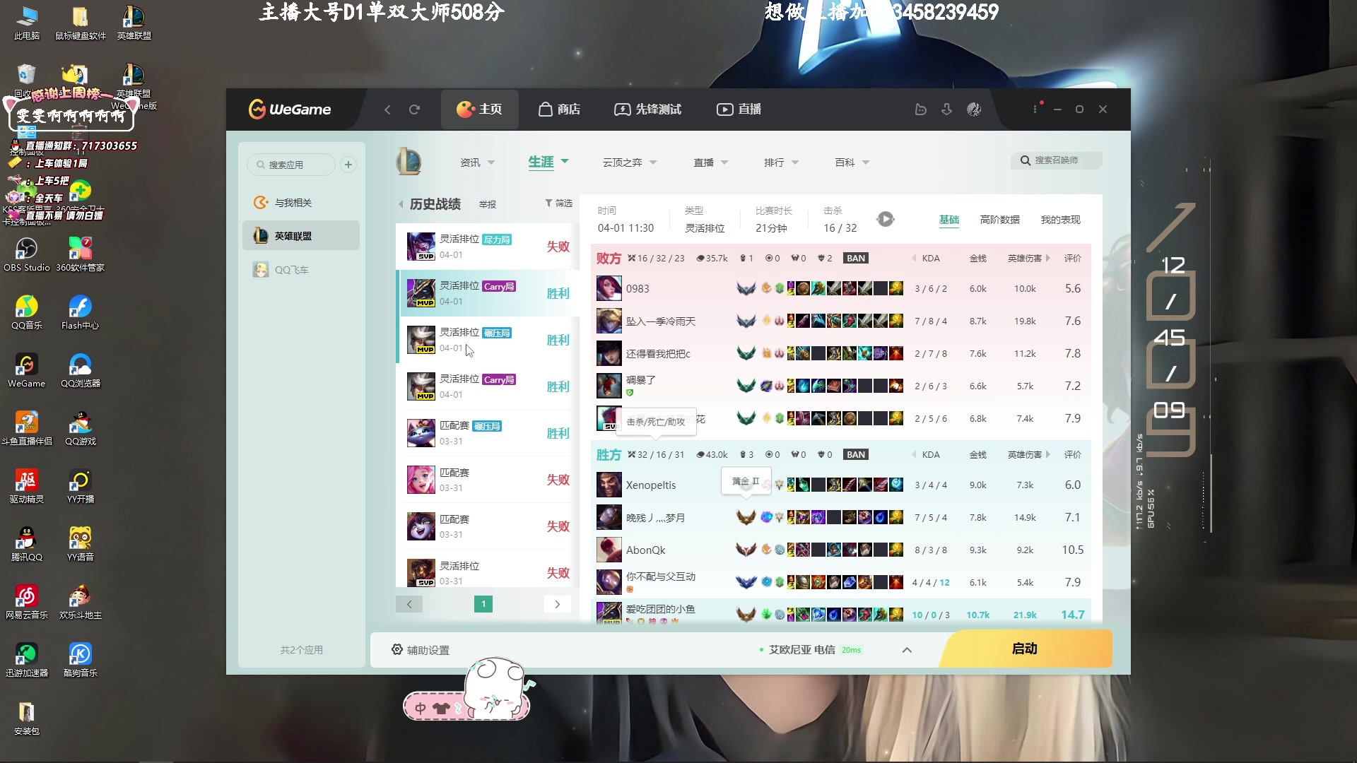 【2023-04-01 11点场】苏宛儿丶：大温柔主播从不发脾气