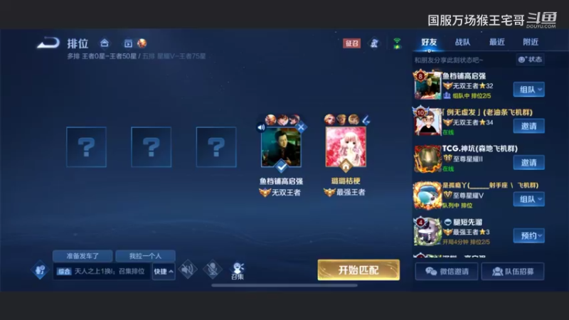 6万场国服孙悟空打野详细教学10