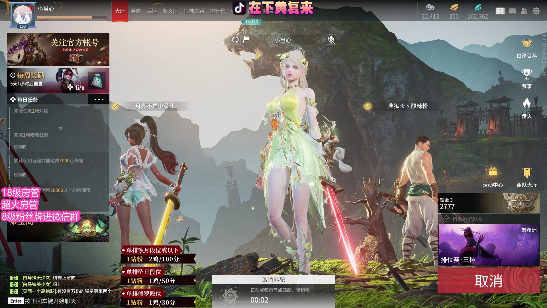 【2023-04-01 02点场】在下黄复来：【黄复来】阿木木主播！