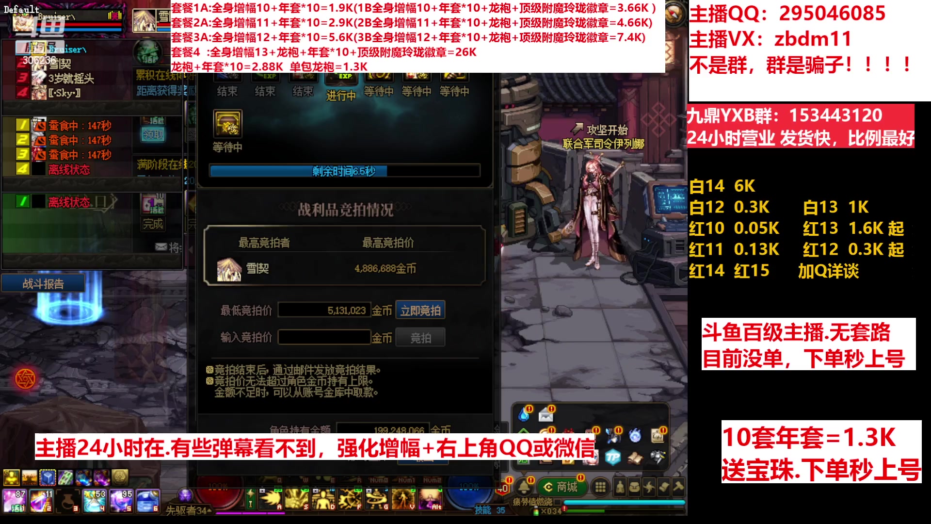 【2023-04-01 05点场】主播东门：东门：强化增幅11 12 13 年套打造