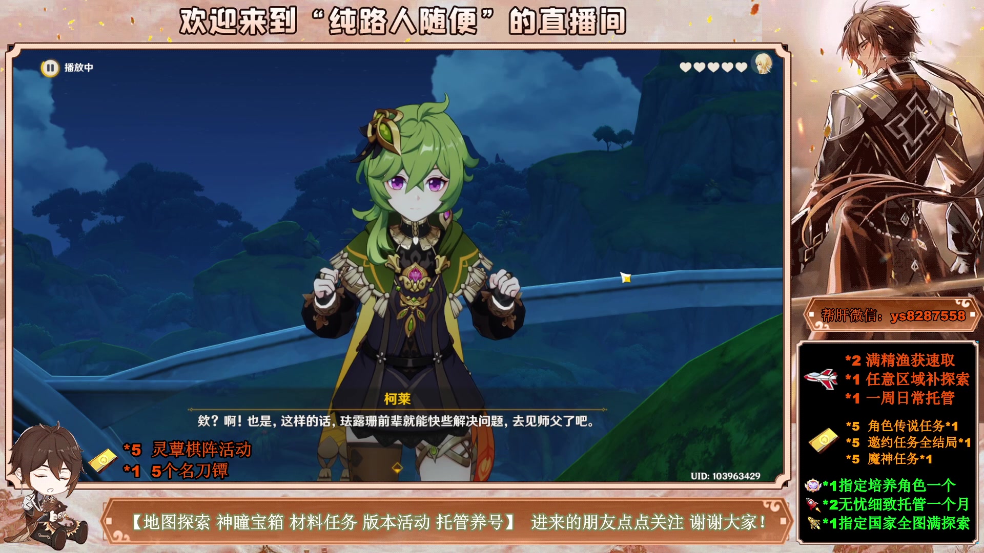 【2023-03-30 20点场】纯路人随便：提瓦特养肝人，帮肝一切