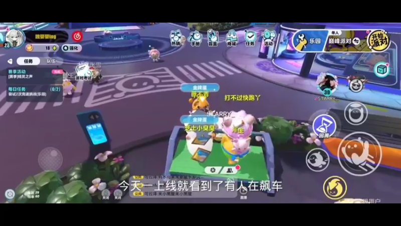 《蛋仔派对》