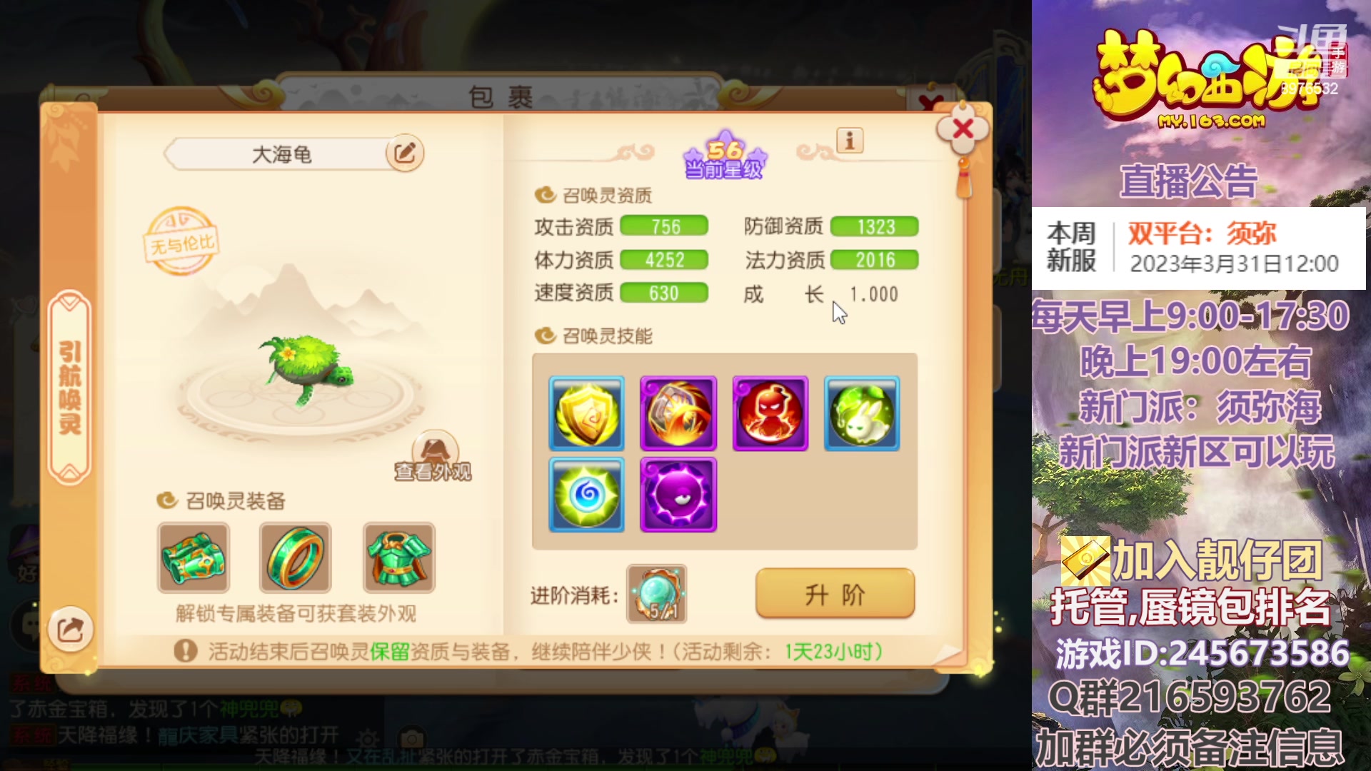 【2023-03-31 23点场】QAQ铭小明：梦幻新手新区推荐