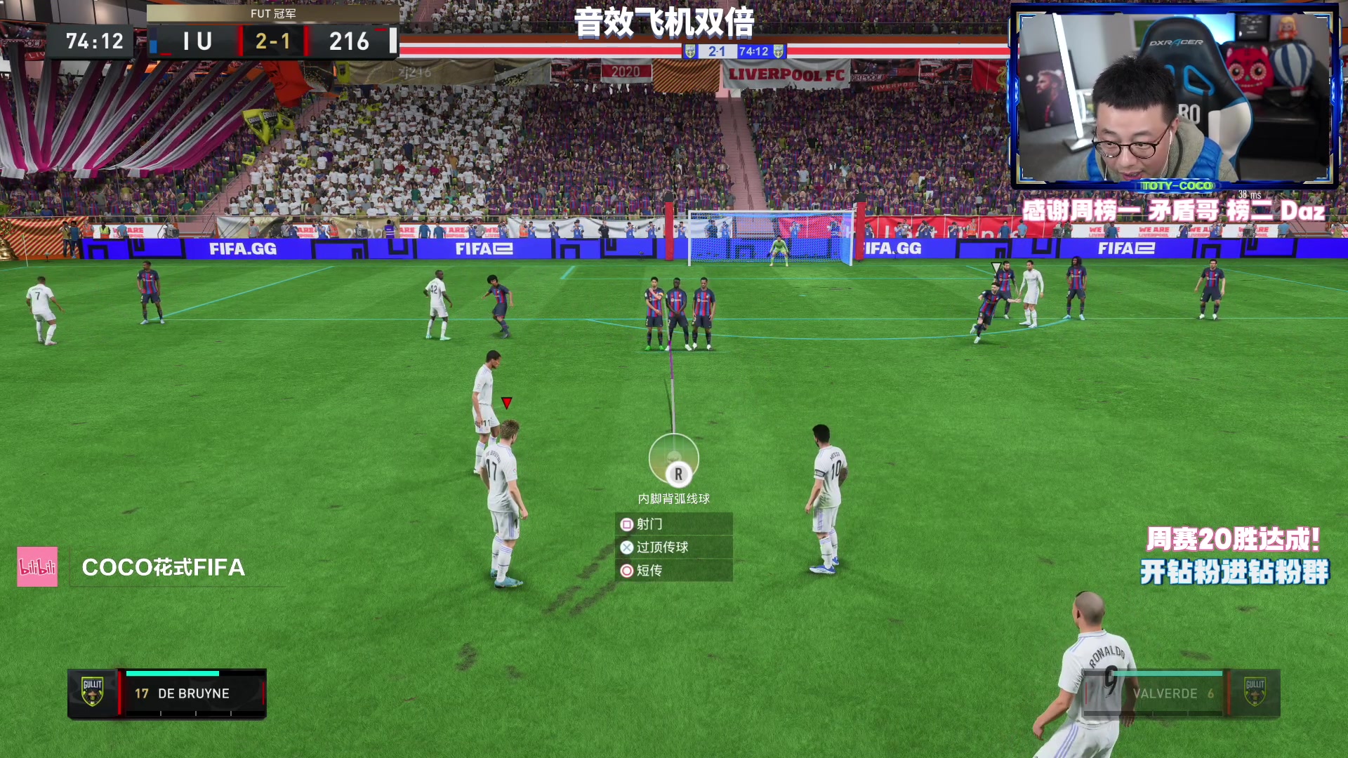 【2023-03-29 23点场】COCO花式FIFA：昨天擂台赛5-0 期待更多高玩参赛