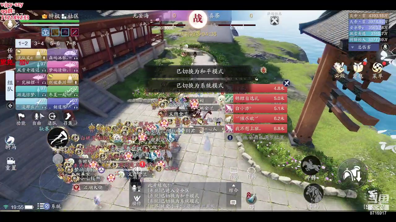 【2023-04-01 19点场】洋言呀呀呀：洋指导：新区论剑，天芒，龙武