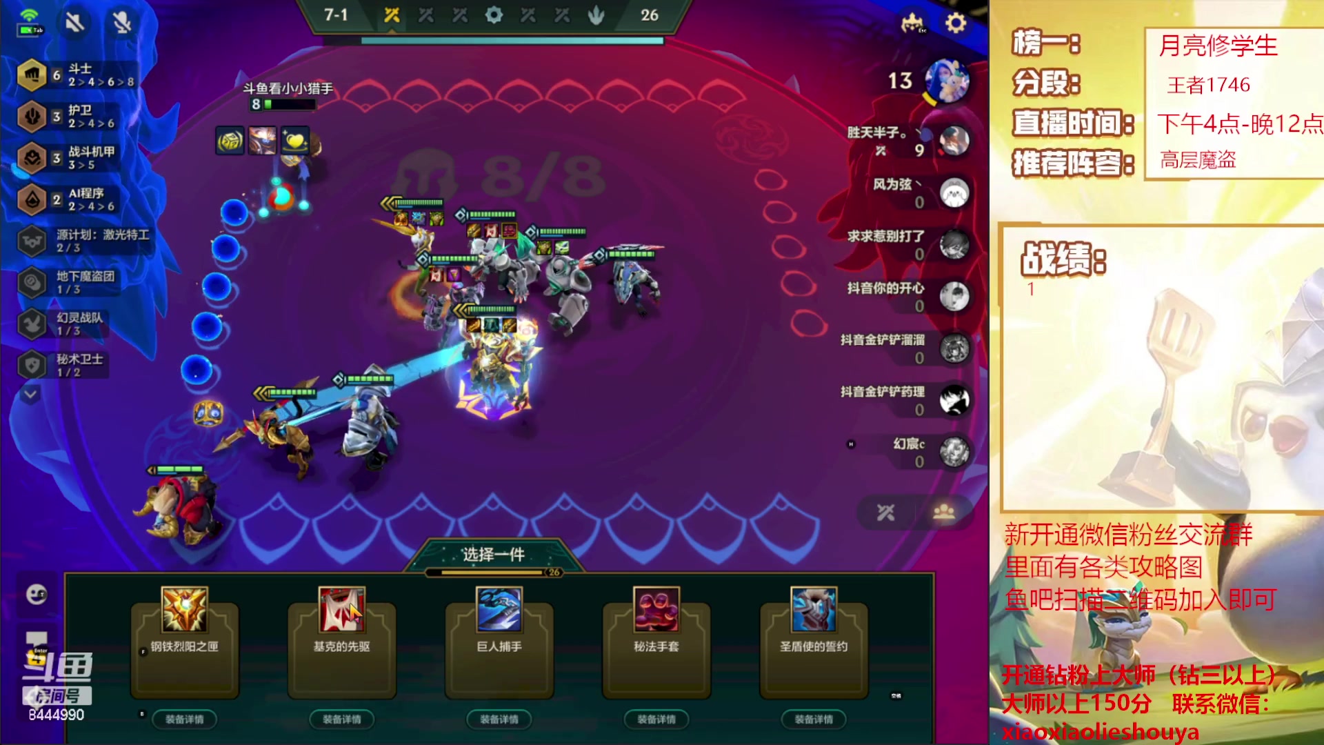 【2023-04-01 17点场】恶魔小小猎手：s8.5魔盗运营上分