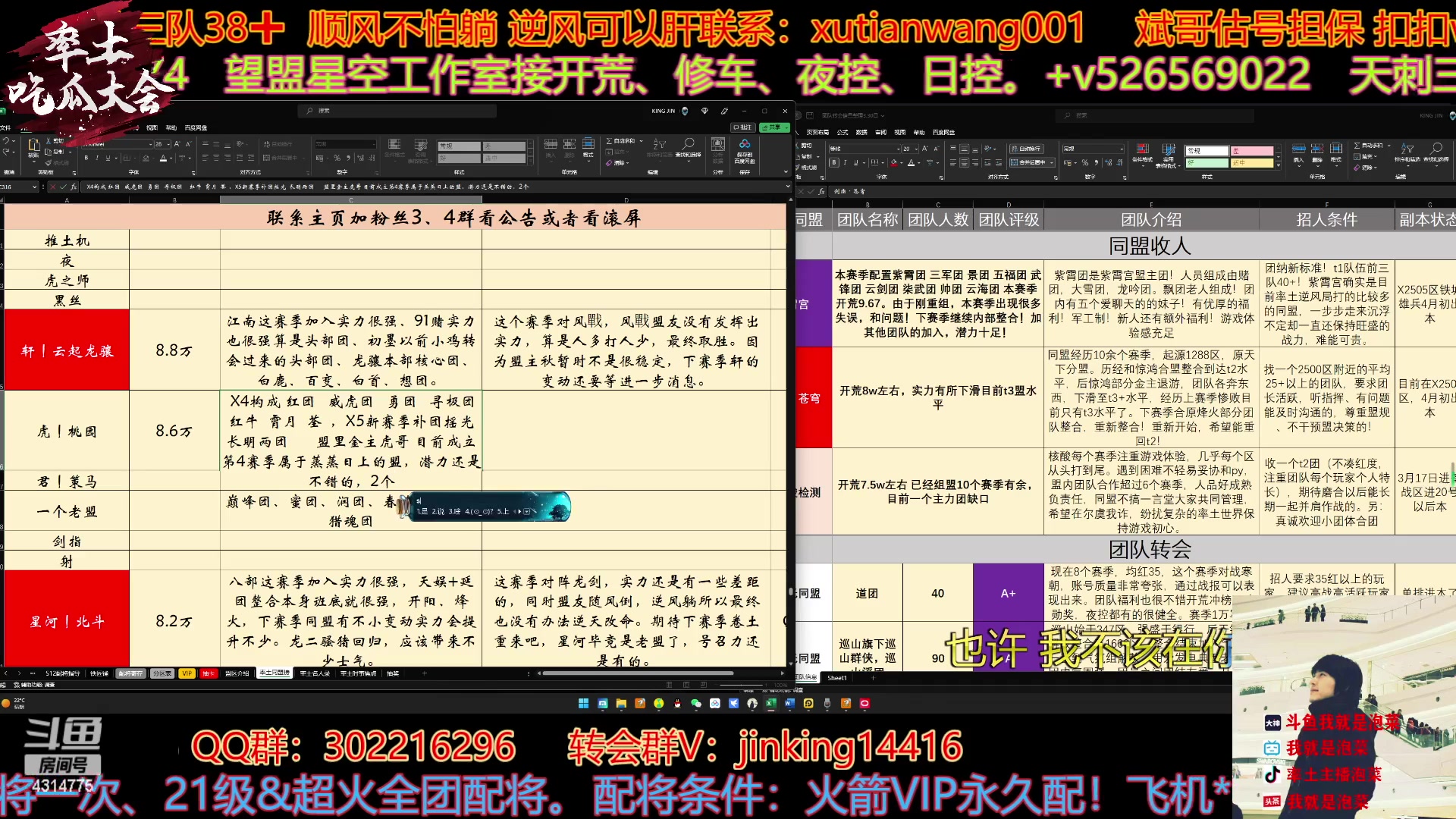 【2023-04-01 15点场】我就是泡菜：咱们一起排一下T榜