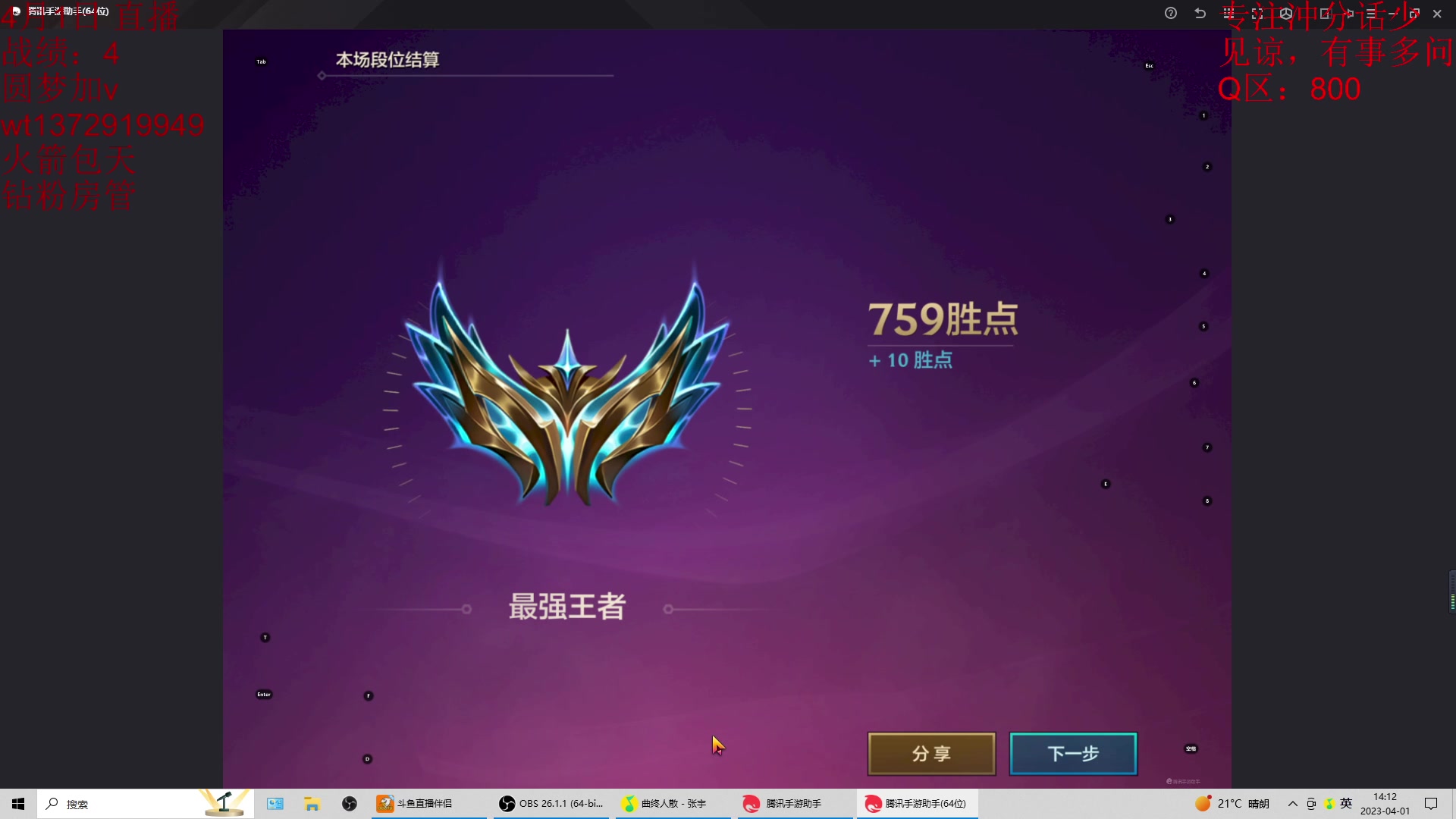 【2023-04-01 13点场】饺灬灬子：冲第一呀冲第一！