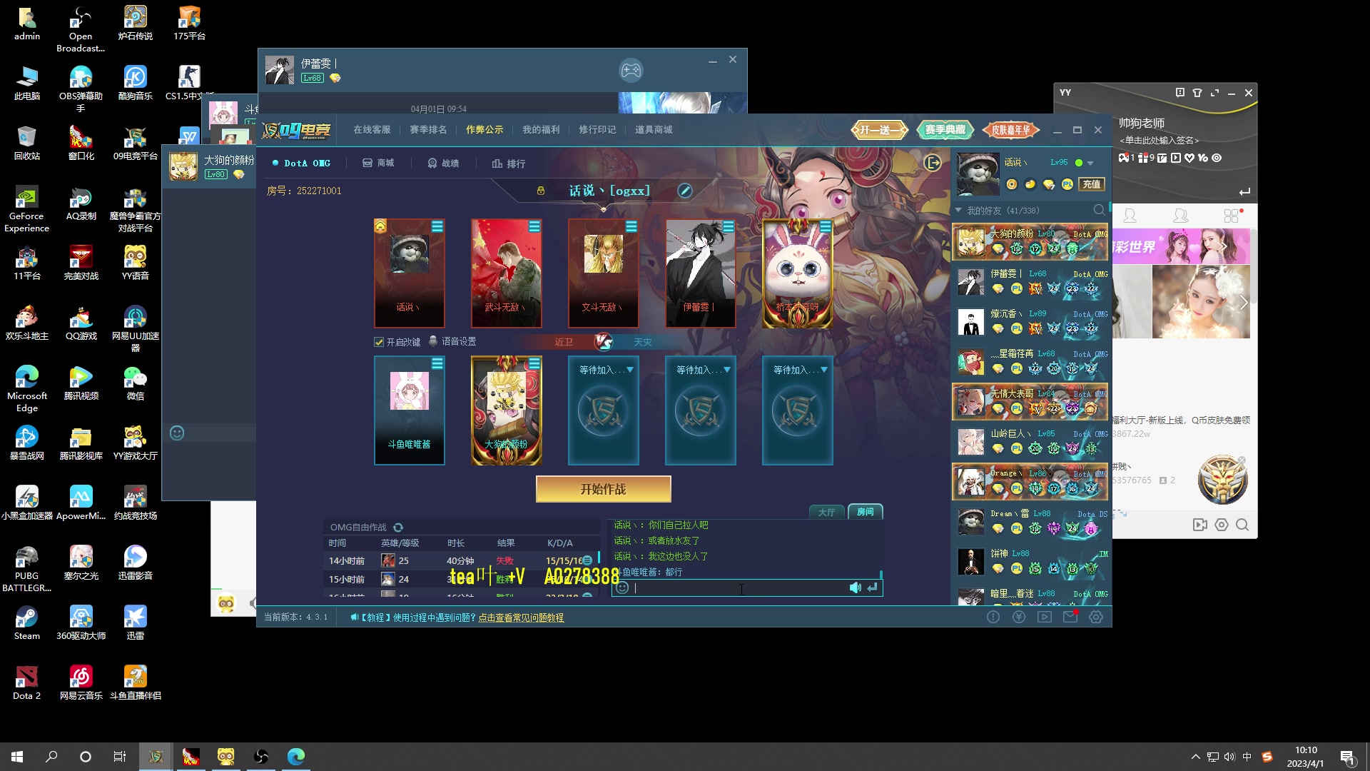 【2023-04-01 09点场】肖璐s：OMG 新赛季 巅峰上分