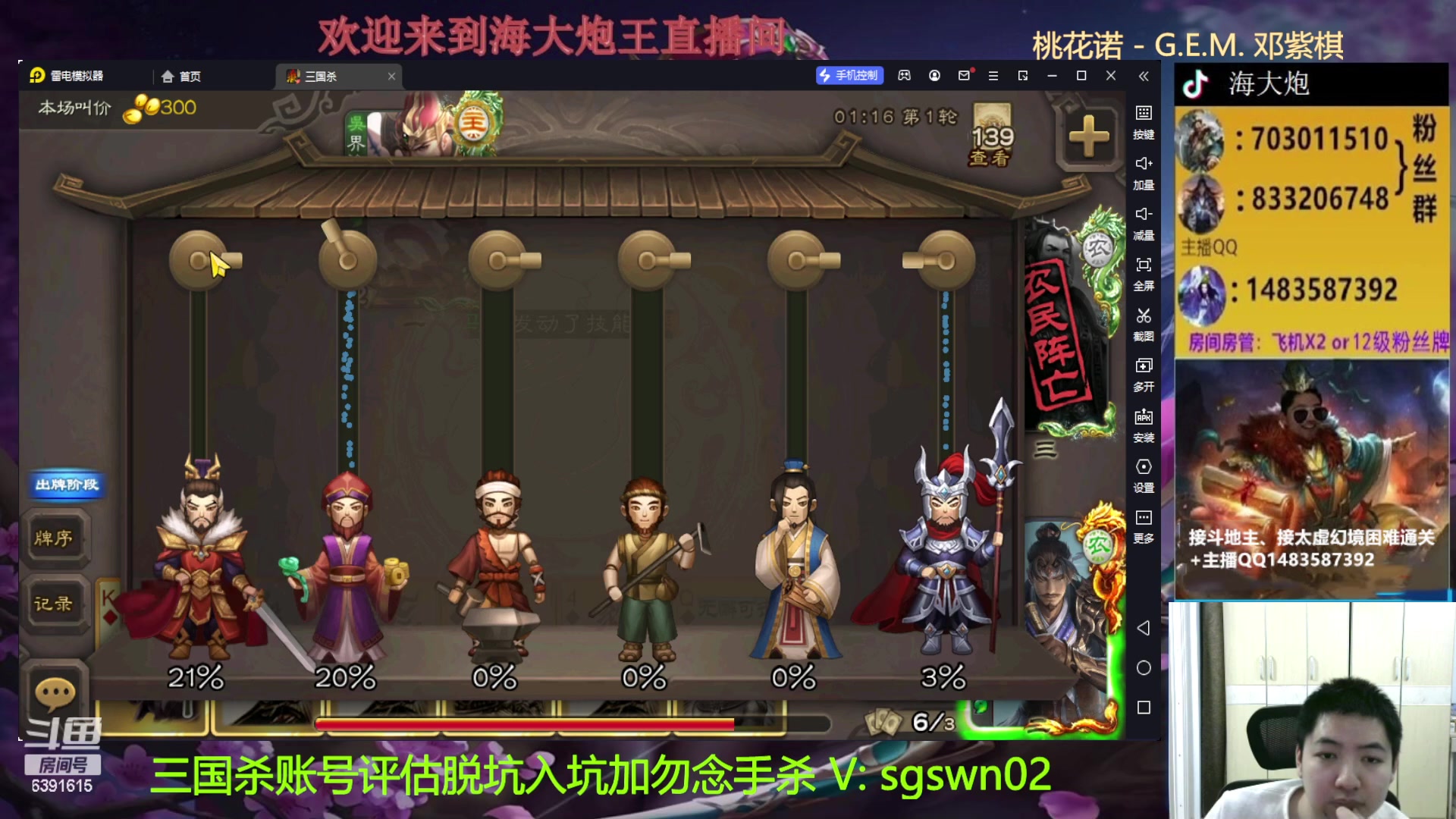 【2023-03-31 19点场】海大炮王o：斗地主大宝教学